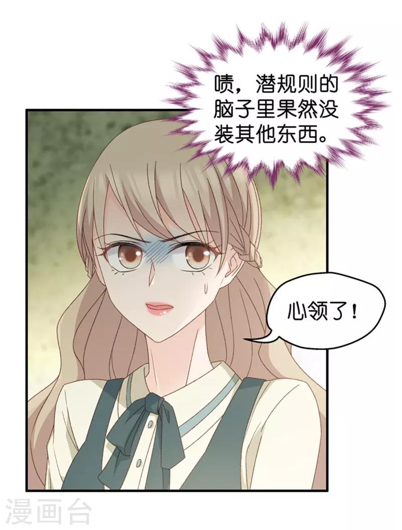 第45话 成为主角3-第45话
