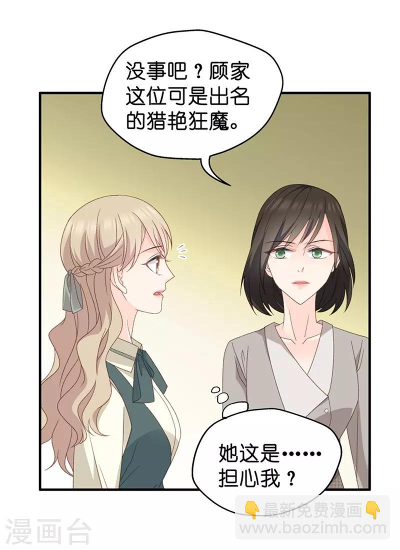 第45话 成为主角3-第45话