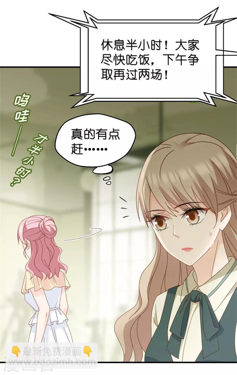 第45话 成为主角3-第45话