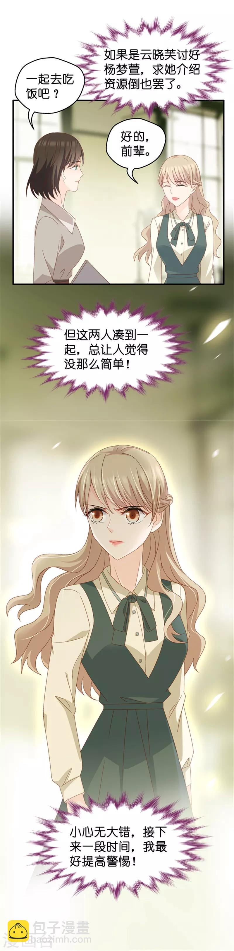 第45话 成为主角3-第45话