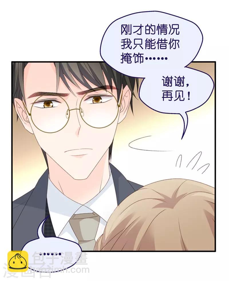 第45话 成为主角3-第45话