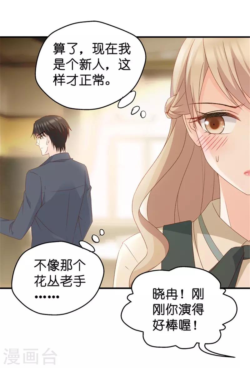 第45话 成为主角3-第45话