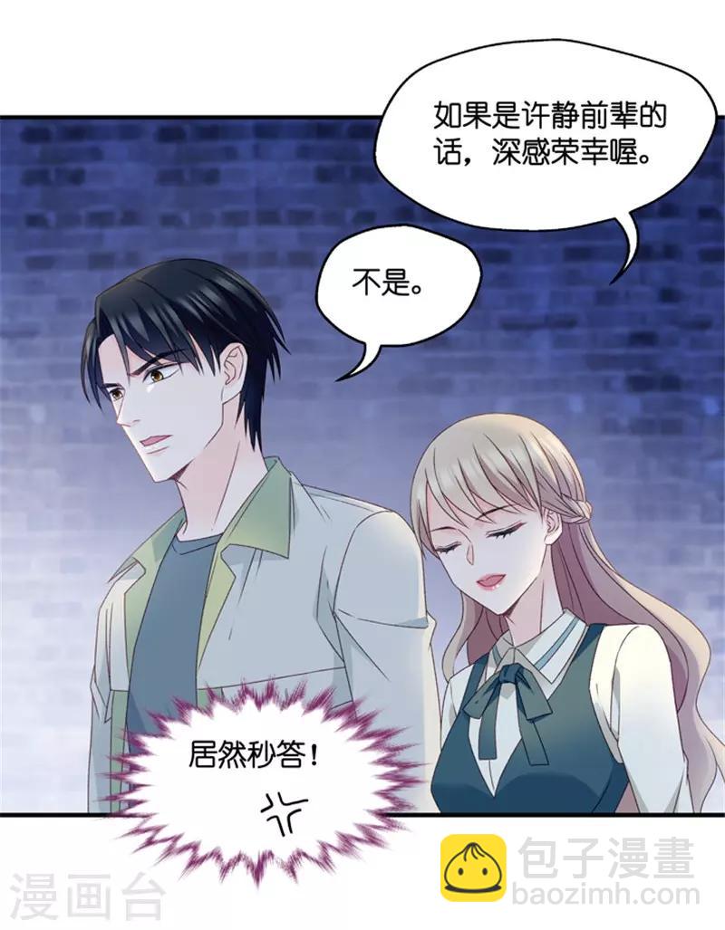 第47话 成为主角5-第47话