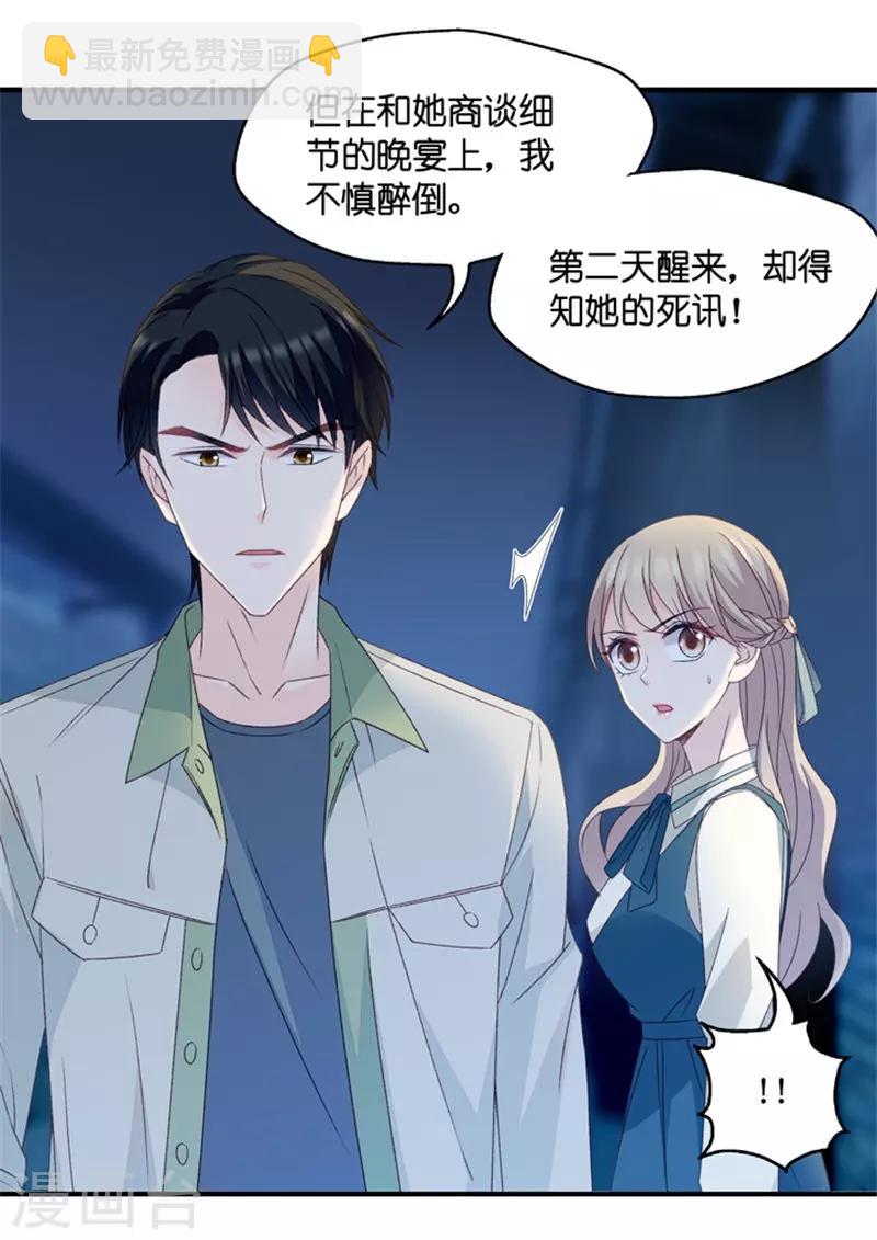 第47话 成为主角5-第47话