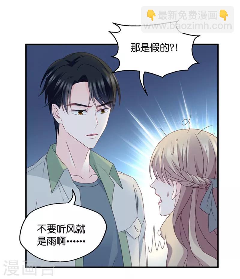 第47话 成为主角5-第47话