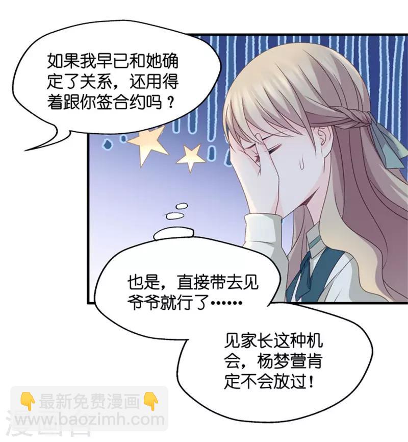 第47话 成为主角5-第47话