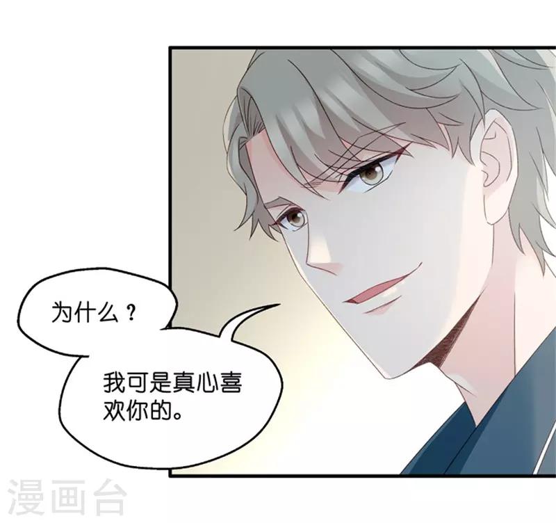 第49话 在他的床上醒来-第49话