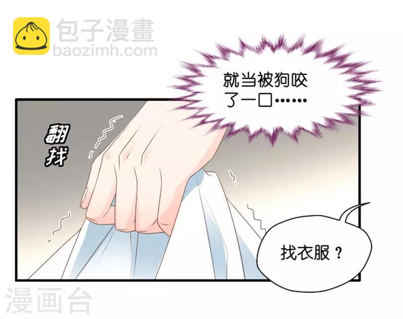 第49话 在他的床上醒来-第49话