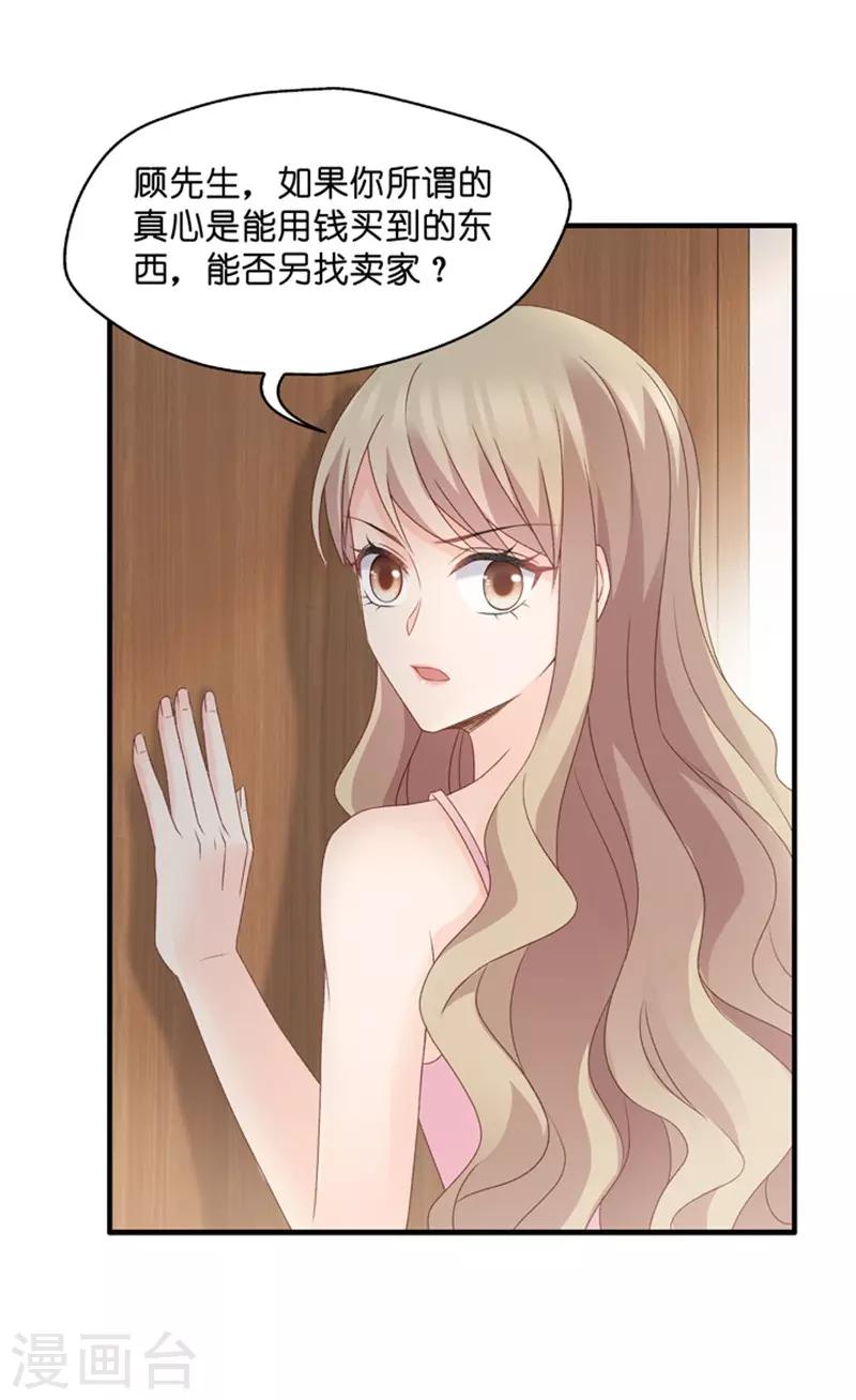 第49话 在他的床上醒来-第49话