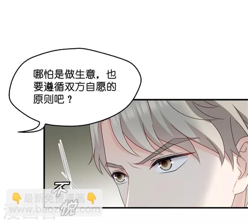 第49话 在他的床上醒来-第49话