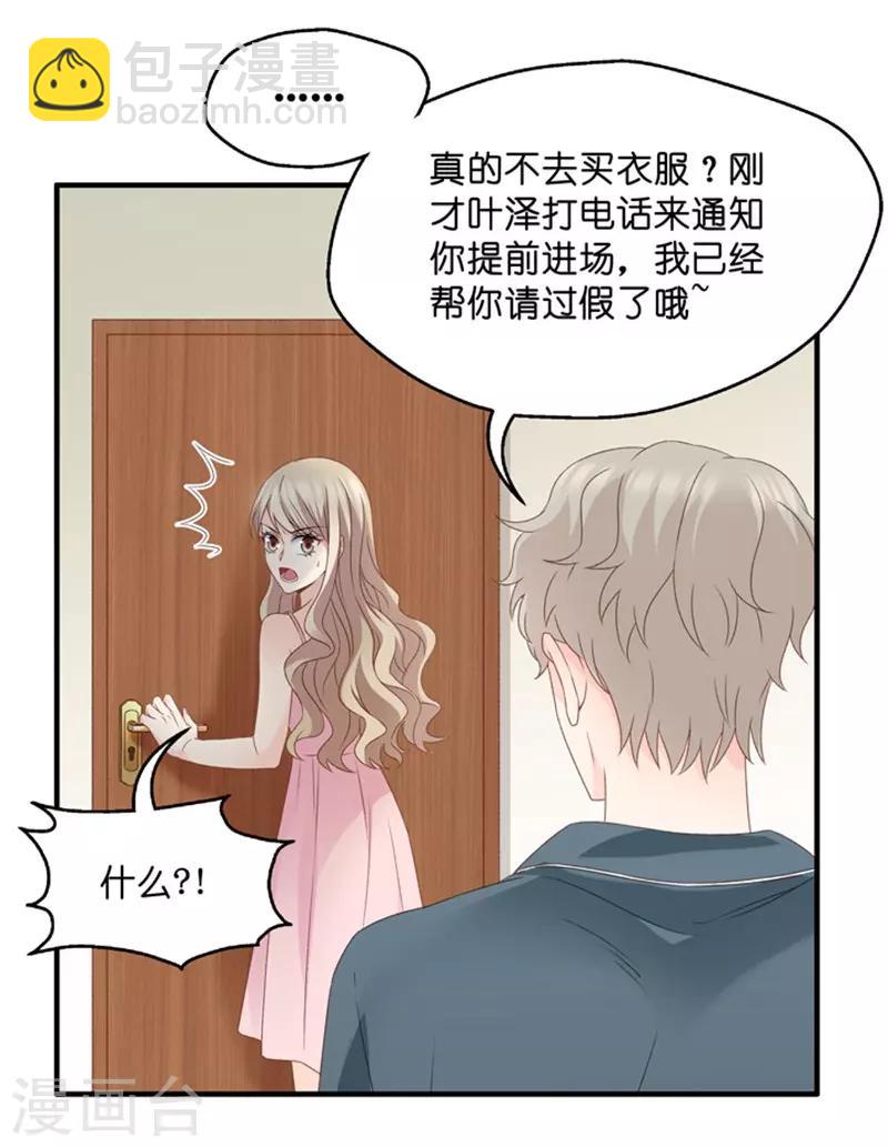 第49话 在他的床上醒来-第49话