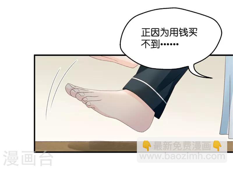 第49话 在他的床上醒来-第49话