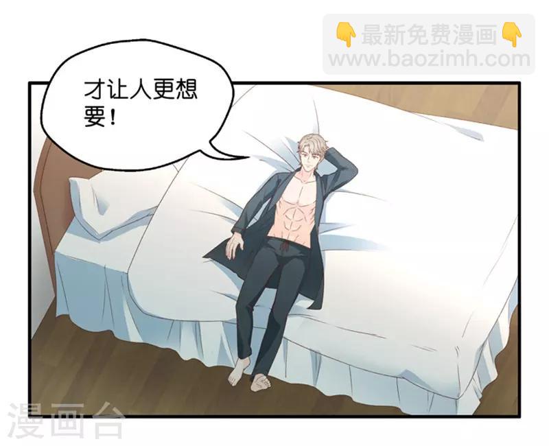 第49话 在他的床上醒来-第49话