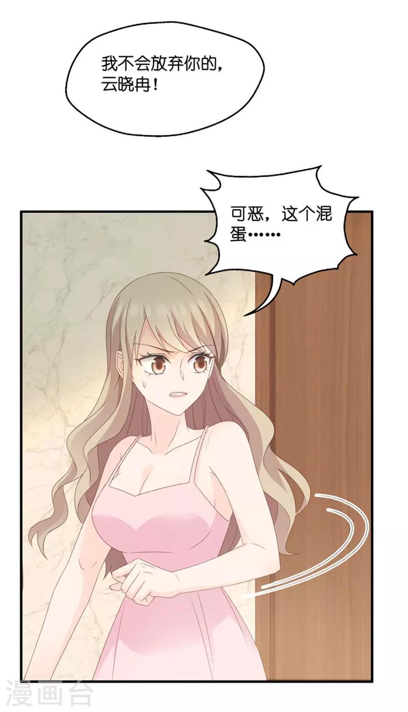 第49话 在他的床上醒来-第49话