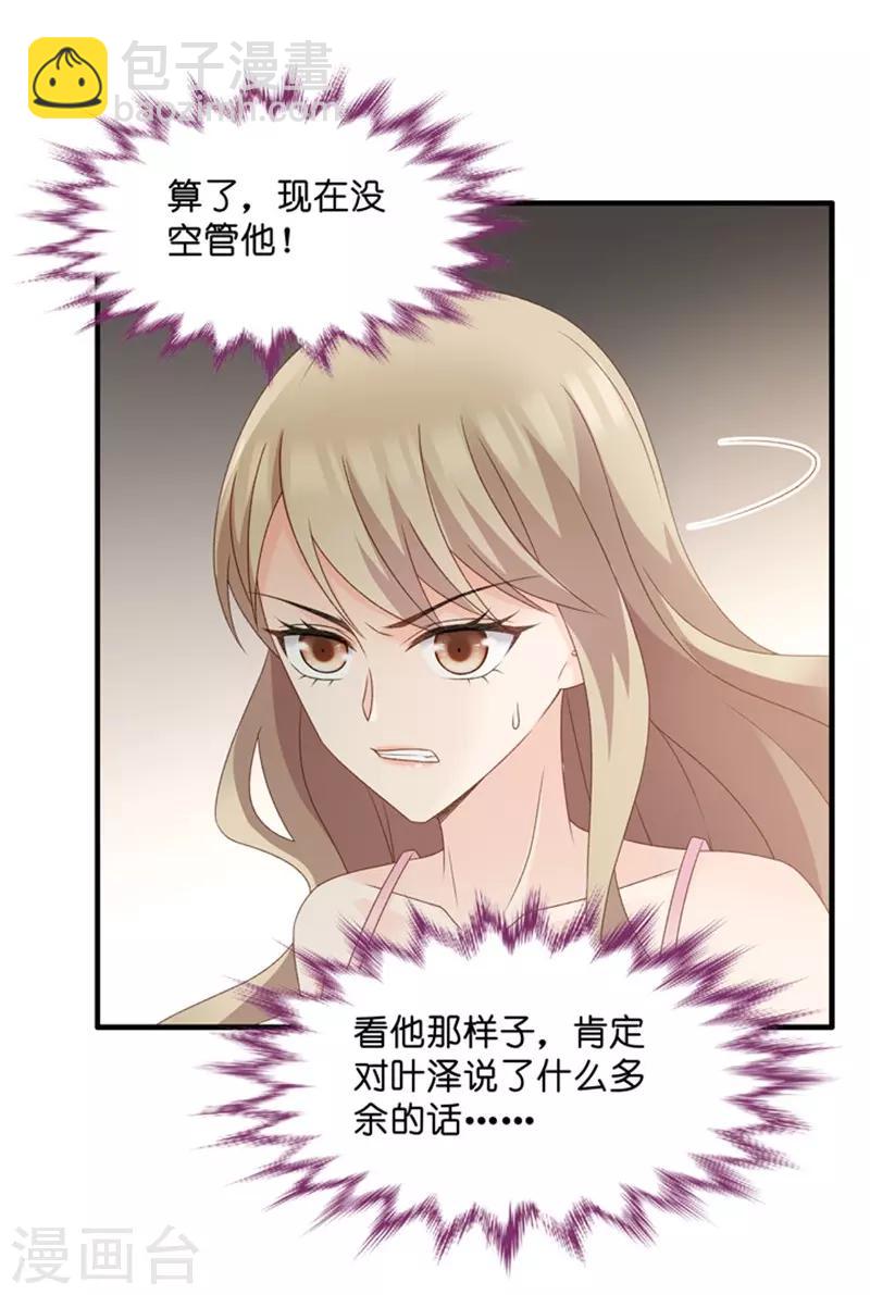 第49话 在他的床上醒来-第49话