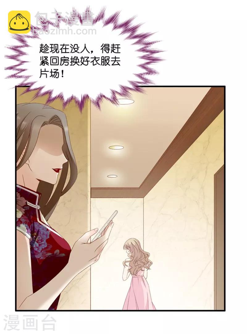 第49话 在他的床上醒来-第49话