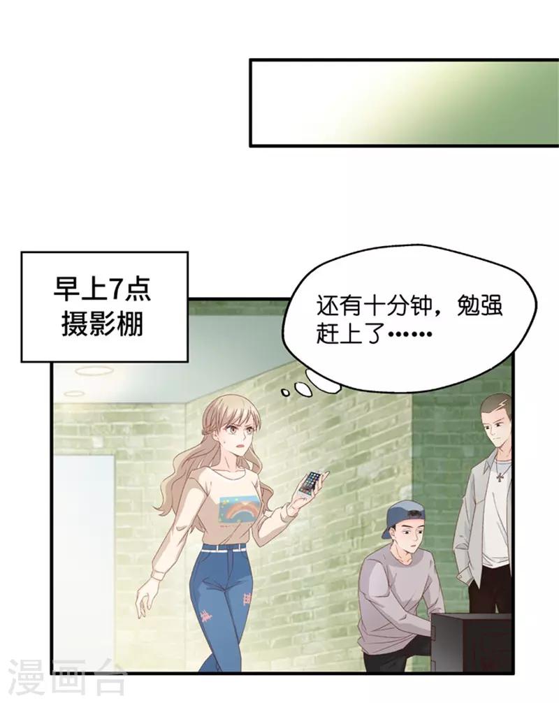 第49话 在他的床上醒来-第49话