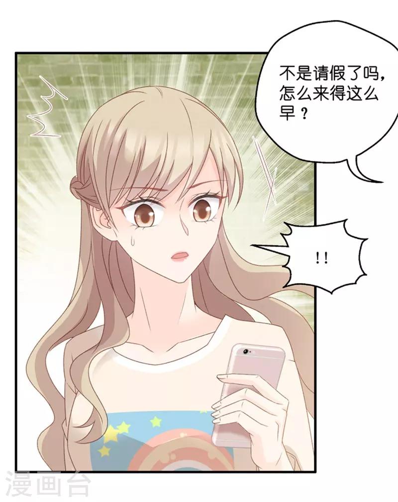 第49话 在他的床上醒来-第49话