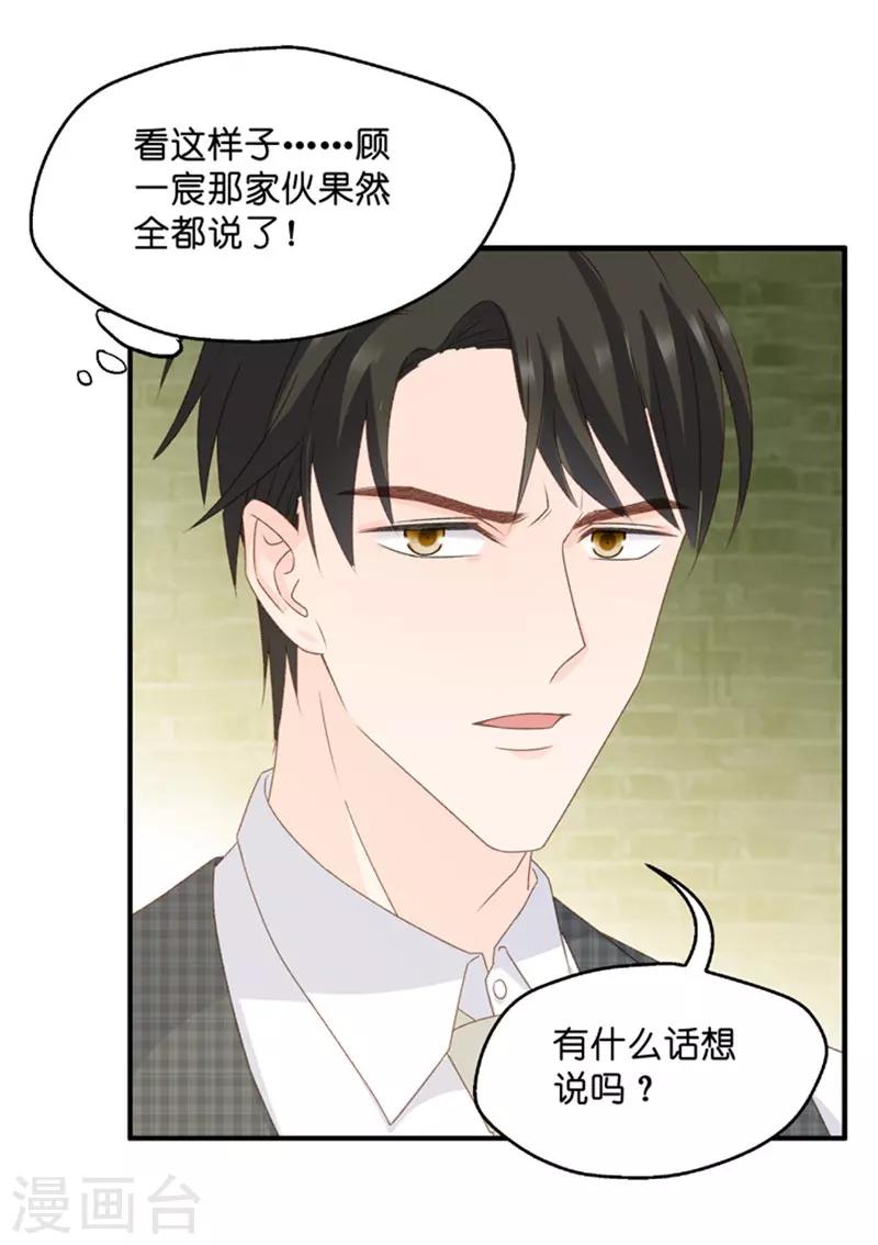 第49话 在他的床上醒来-第49话