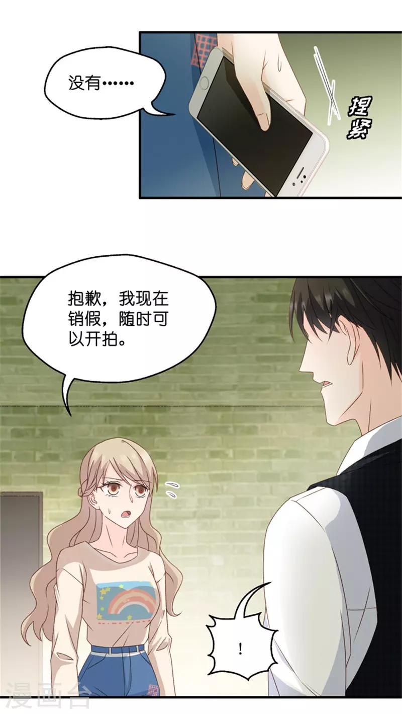 第49话 在他的床上醒来-第49话
