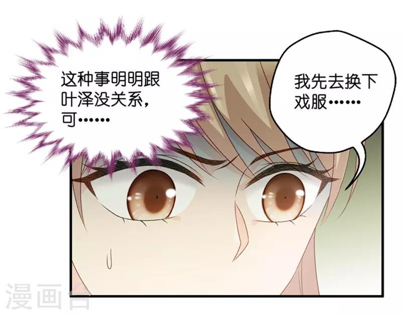 第49话 在他的床上醒来-第49话