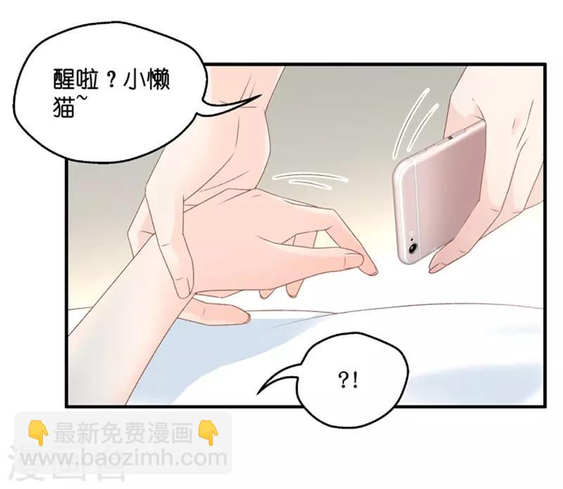 第49话 在他的床上醒来-第49话