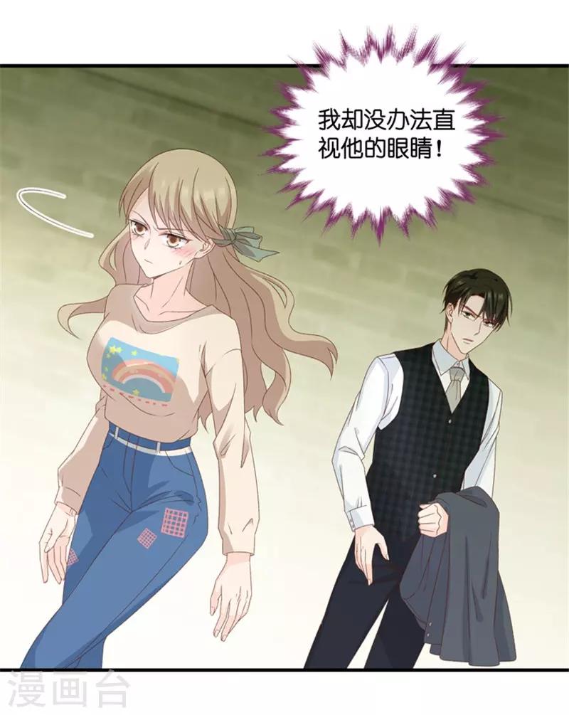 第49话 在他的床上醒来-第49话