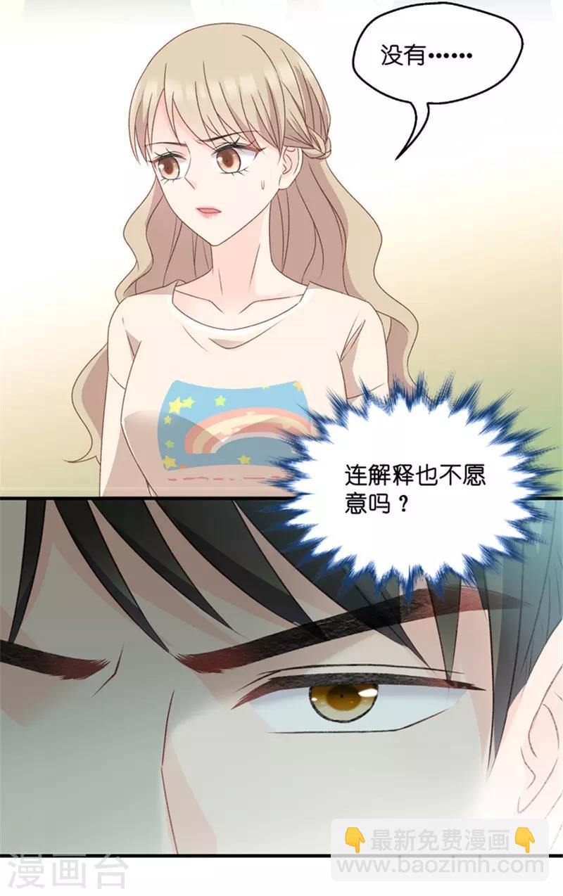第49话 在他的床上醒来-第49话