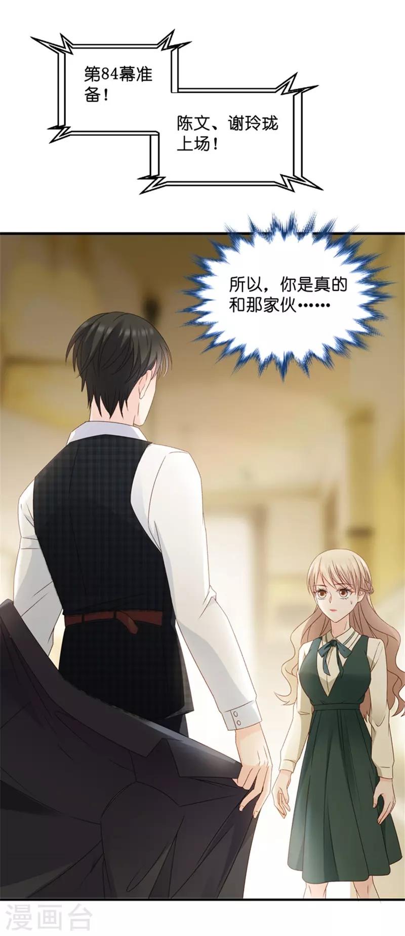 第49话 在他的床上醒来-第49话