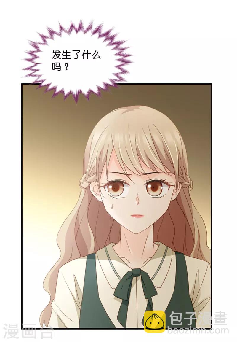 第49话 在他的床上醒来-第49话