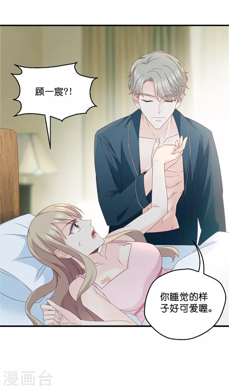 第49话 在他的床上醒来-第49话