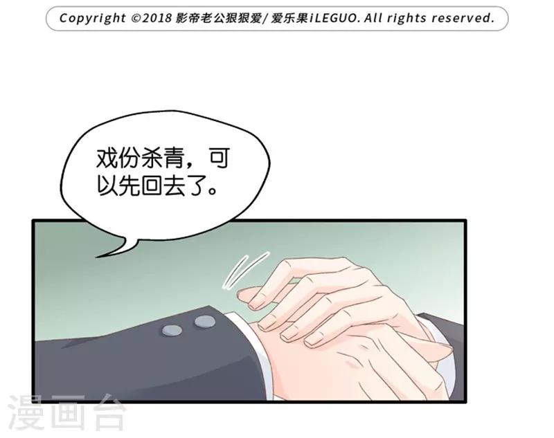 第51话 杀青2-第51话