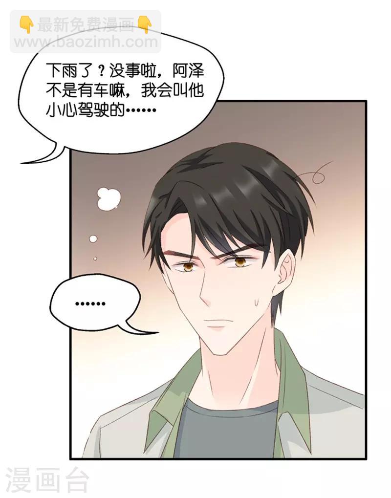 第51话 杀青2-第51话