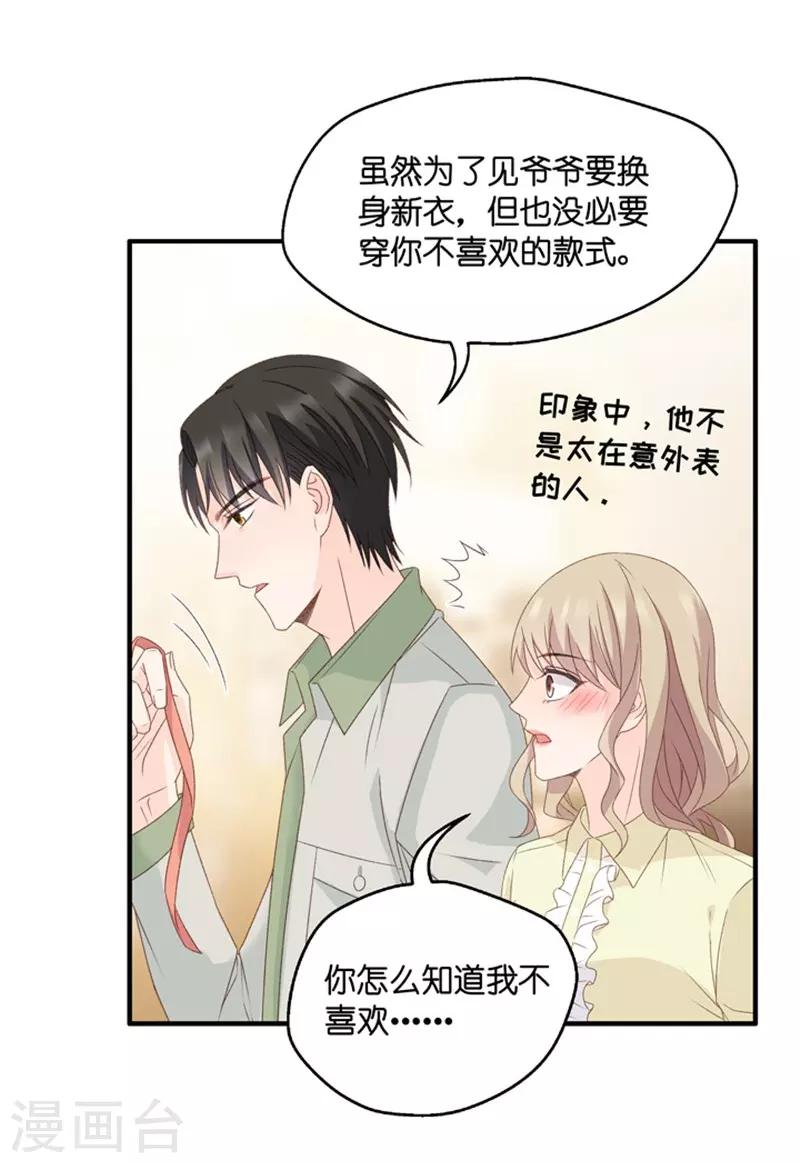 第51话 杀青2-第51话