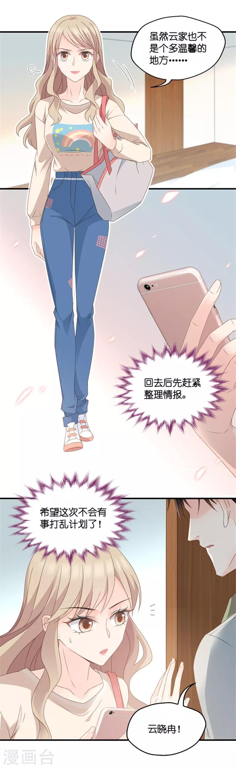 第51话 杀青2-第51话
