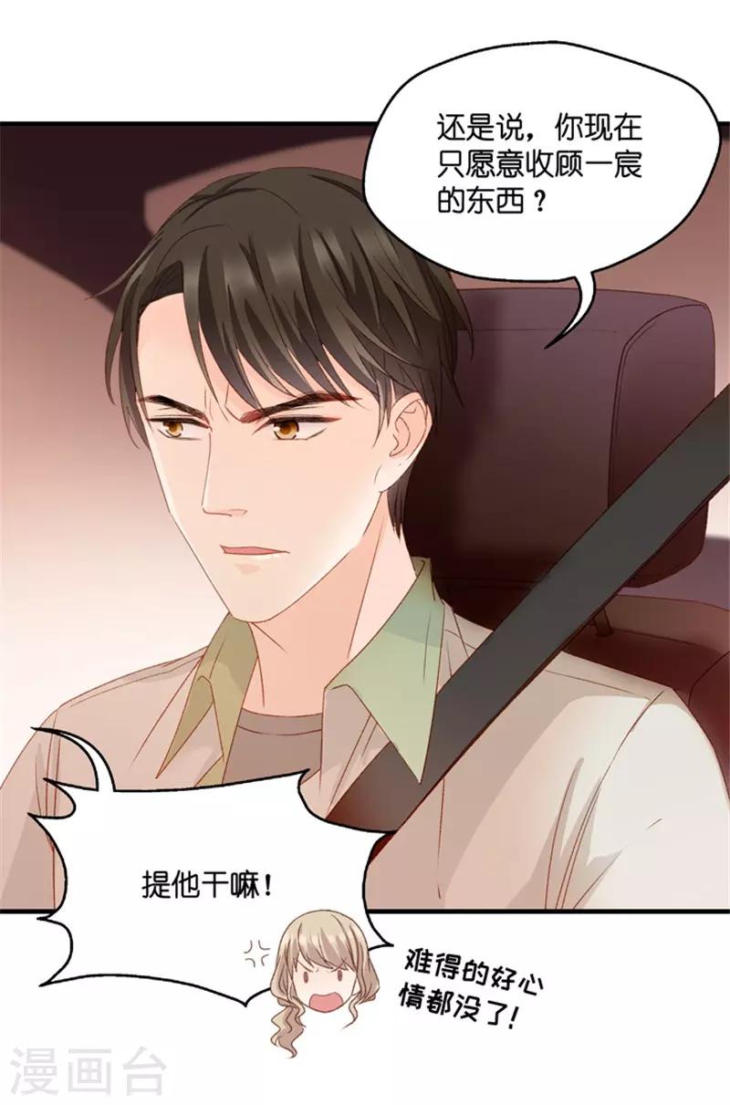 第51话 杀青2-第51话