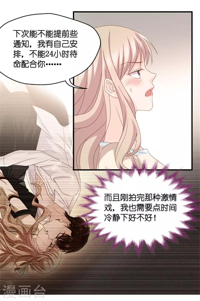 第51话 杀青2-第51话