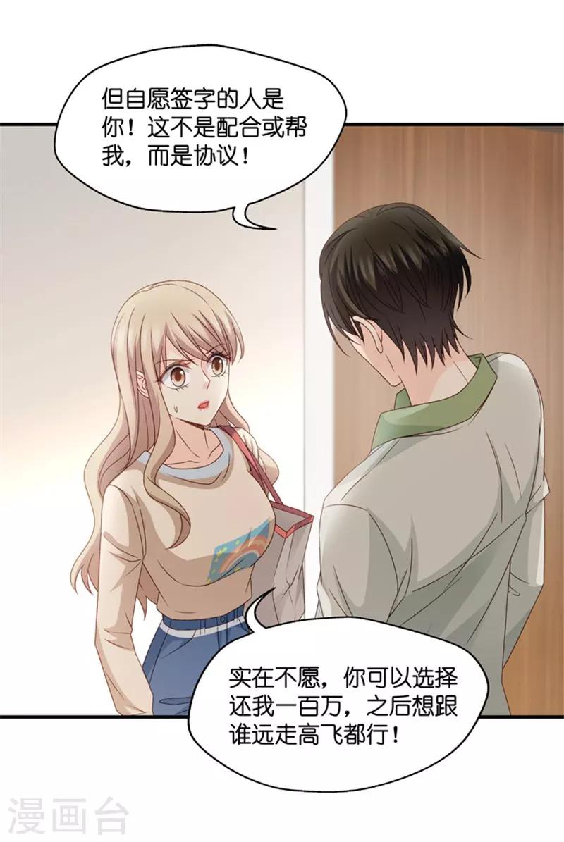 第51话 杀青2-第51话