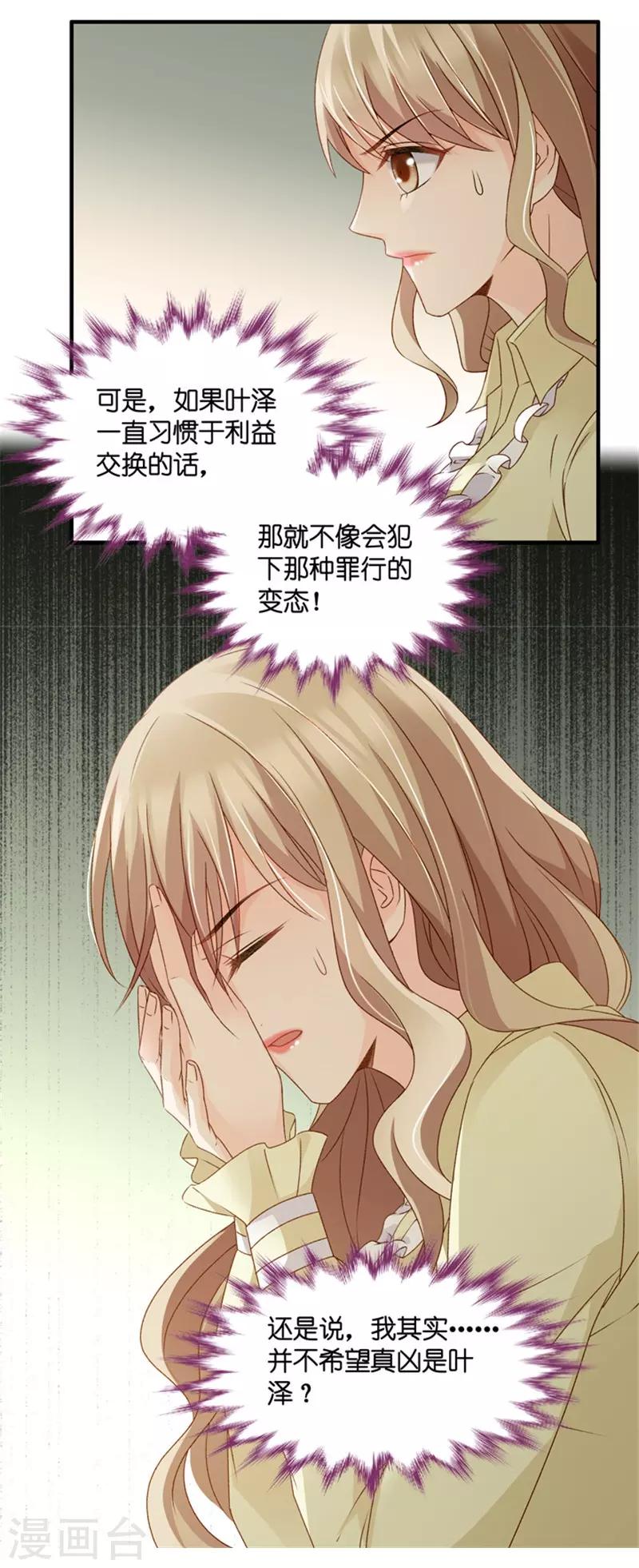 第53话 杀青4-第53话