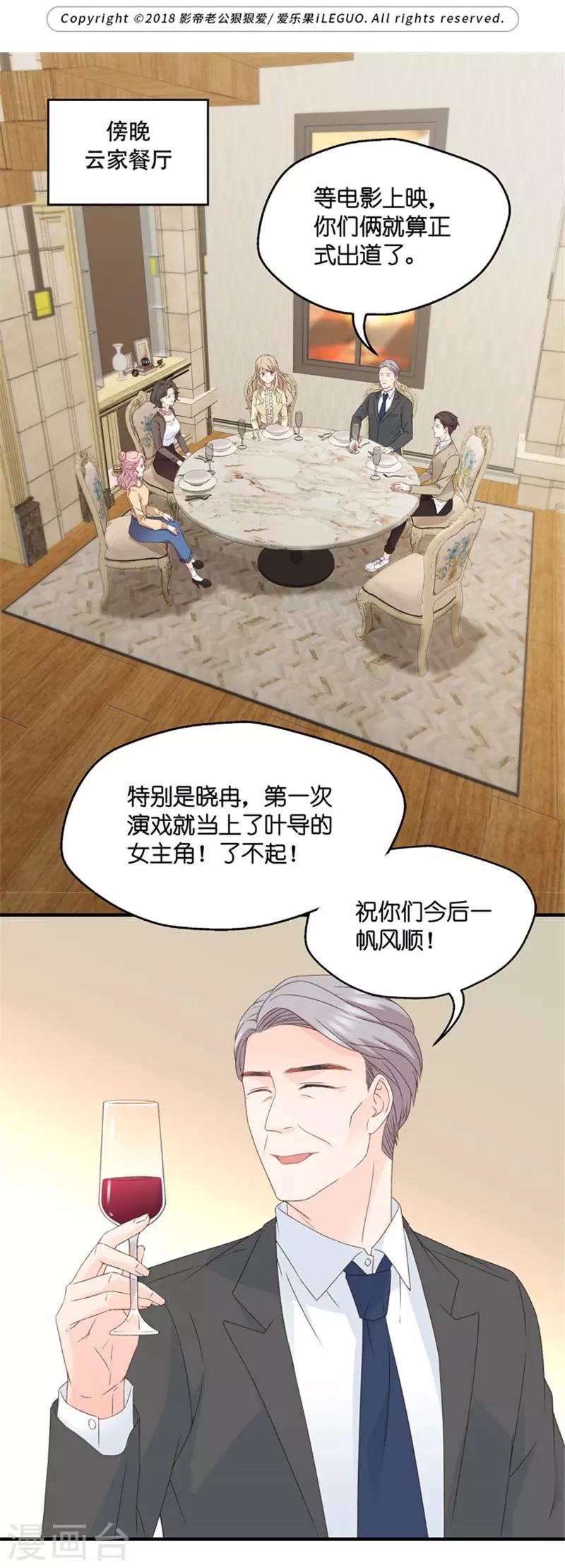 第55话 杀青6-第55话