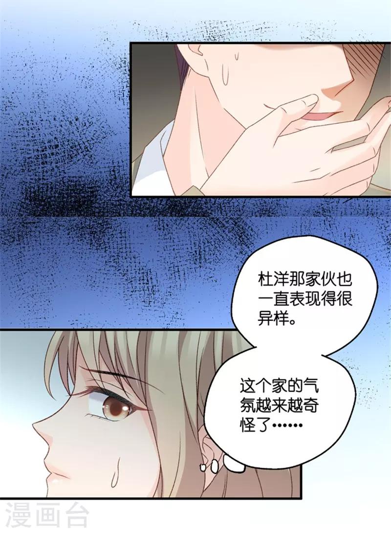 第55话 杀青6-第55话