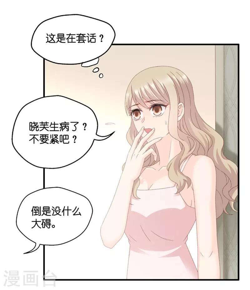 第55话 杀青6-第55话
