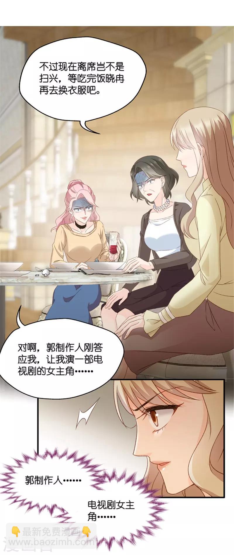 第55话 杀青6-第55话