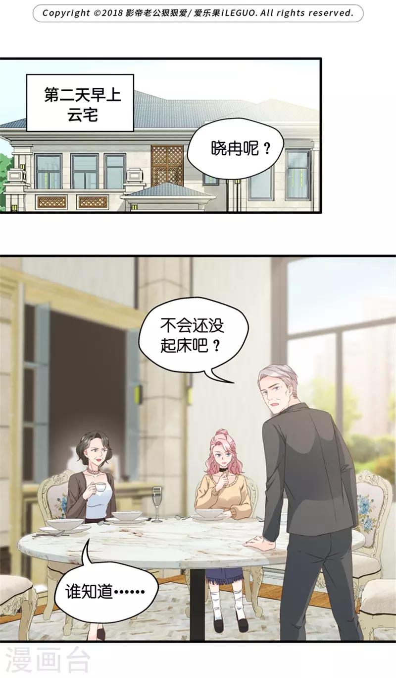 第57话 杀青8-第57话