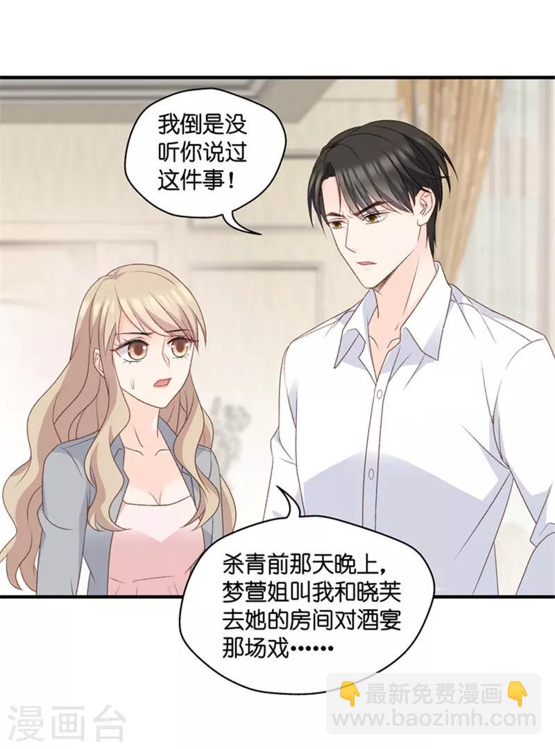 第57话 杀青8-第57话