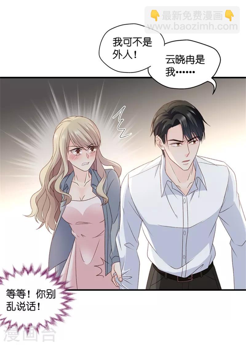 第57话 杀青8-第57话
