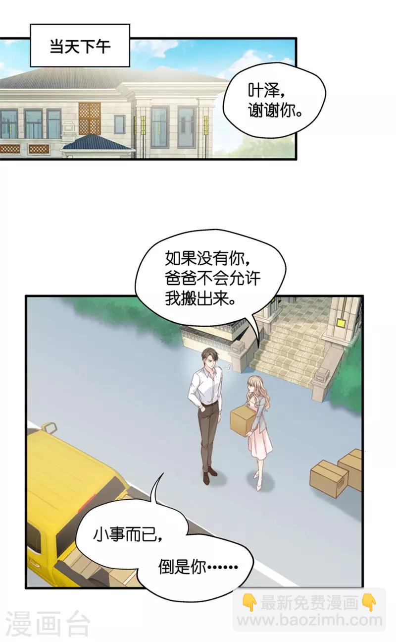 第57话 杀青8-第57话