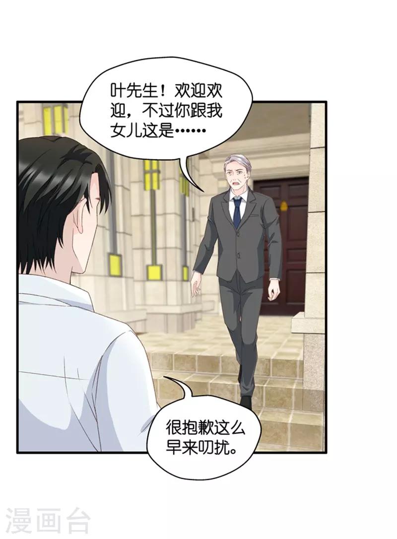 第57话 杀青8-第57话