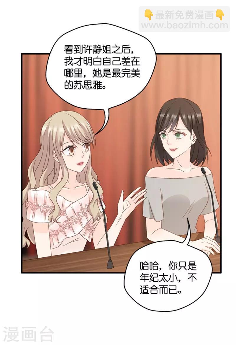 第59话 杀青10-第59话