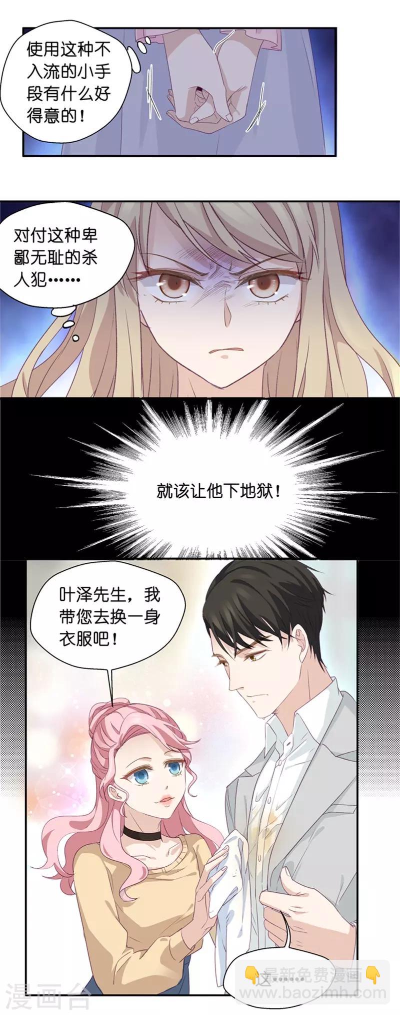 第7话 让他下地狱-第7话